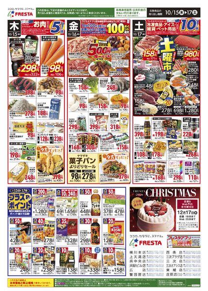 2026年10月15日〜17日まで-2