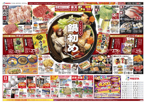 2026年10月18日〜24日までnew-1