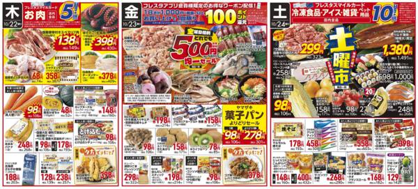 2026年10月22日〜24日までnew-1