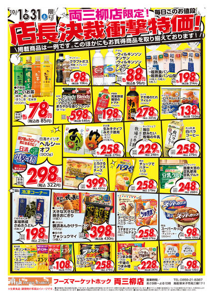 両三柳店限定！店長決裁価格！new-2