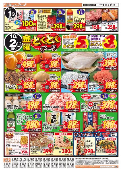 水曜新企画！ワンツースリーゴーゴー！-2
