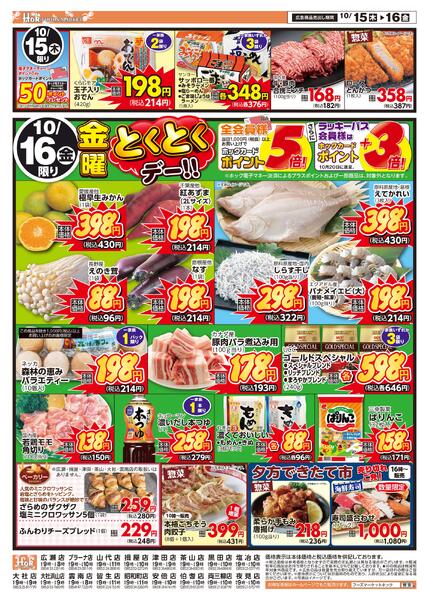 水曜バザール！ワンツースリーゴーゴー！-2