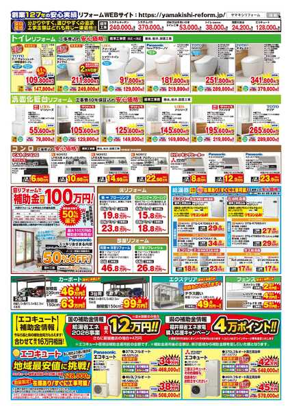 あったかお風呂キャンペーン！new-3
