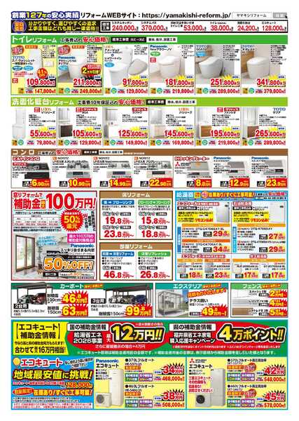 あったかお風呂キャンペーン！new-3