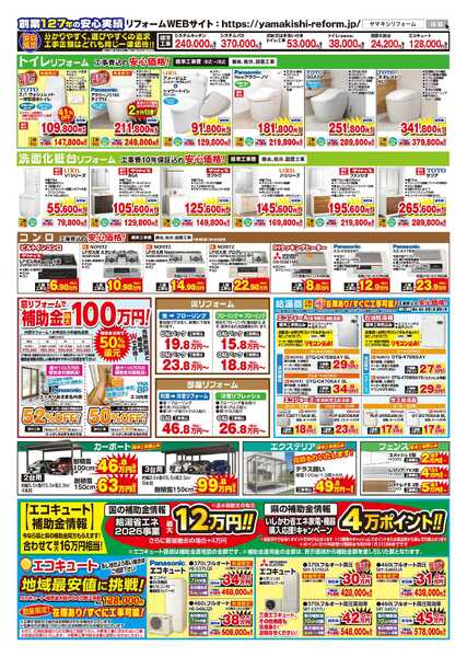 あったかお風呂キャンペーン！new-3
