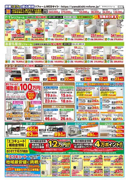 あったかお風呂キャンペーン！new-3