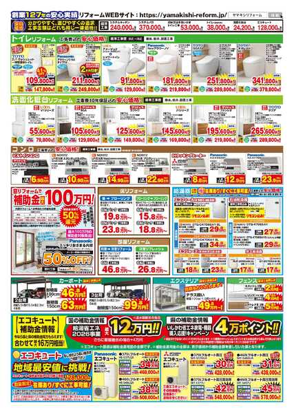 あったかお風呂キャンペーン！new-3