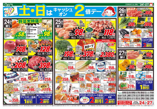 2026年10月24日〜27日まで-1