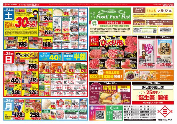 わくわくウィークエンド-1