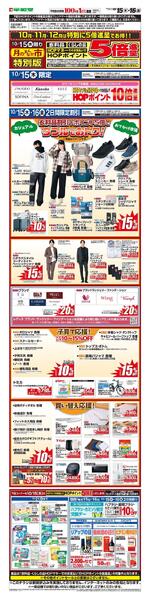 WEB限定 10/15（木）～月のまんなか市 特別版-1
