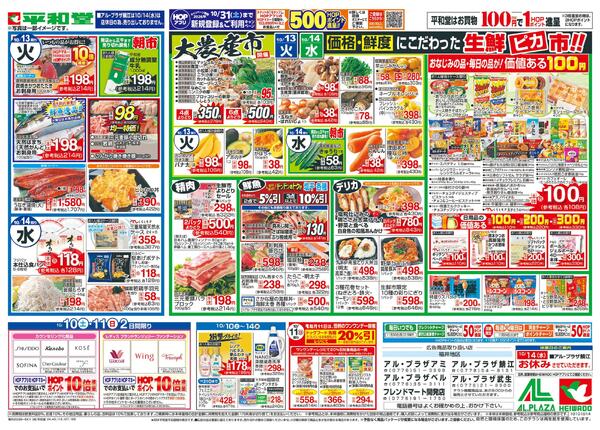 10/10（土）～秋のイタリアンマルシェnew-1
