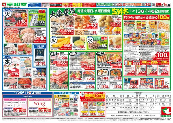 10/10（土）～秋のイタリアンマルシェ-1