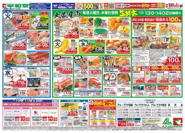 10/10（土）～秋のイタリアンマルシェ-2