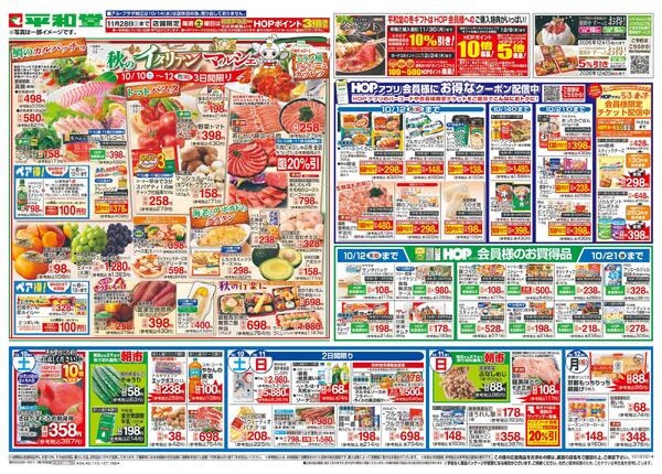 10/10（土）～秋のイタリアンマルシェnew-2