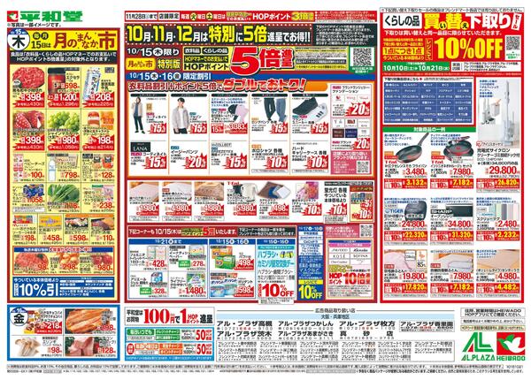 10/15（木）～月のまんなか市-1
