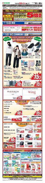 WEB限定 10/15（木）～月のまんなか市 特別版new-1