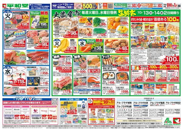 10/10（土）～秋のイタリアンマルシェ-2