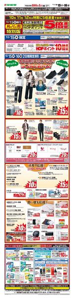 WEB限定 10/15（木）～月のまんなか市 特別版-1