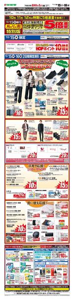 WEB限定 10/15（木）～月のまんなか市 特別版new-1
