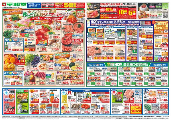 10/10（土）～秋のイタリアンマルシェ-2