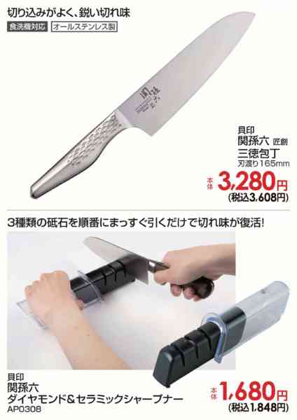 2026年10月23日〜25日まで包丁の切れ味キープnew-1