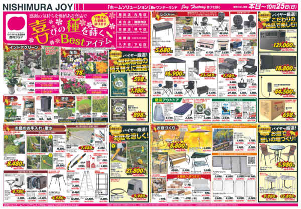 2026年8月22日〜10月25日まで-1