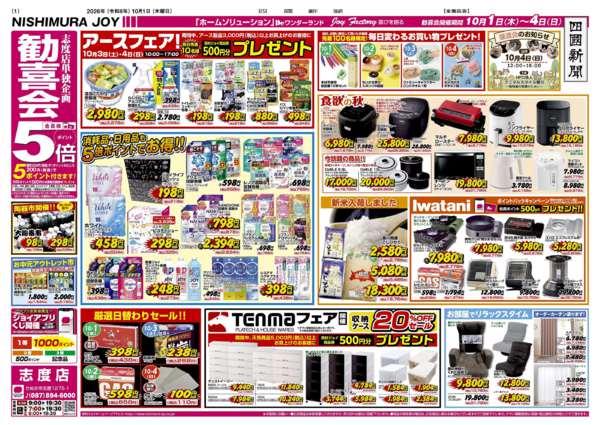 2026年10月1日〜4日まで-1