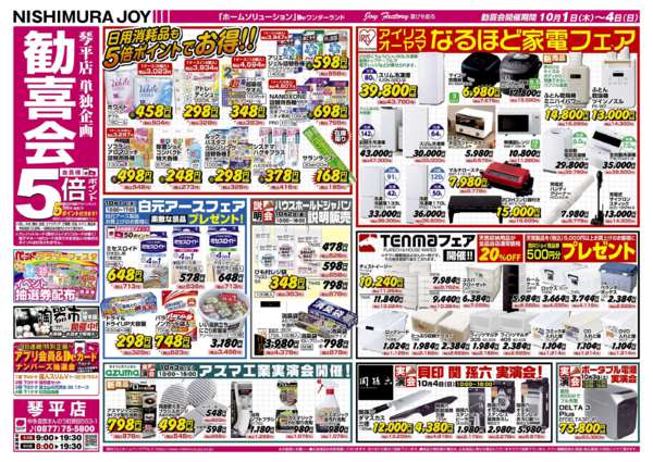 2026年10月1日〜4日まで-1