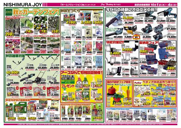 2026年10月1日〜4日まで-2