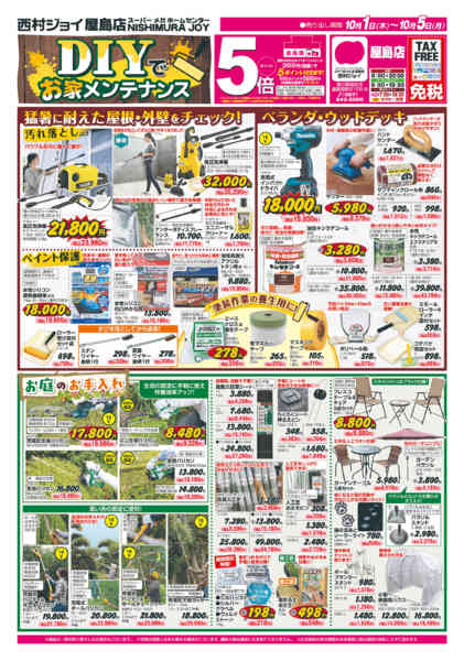 2026年10月1日〜5日まで-1