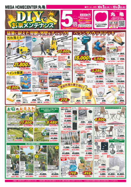 2026年10月1日〜5日まで-1