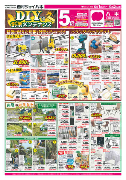 2026年10月1日〜5日まで-1