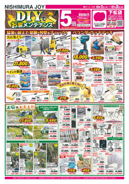 2026年10月1日〜5日まで-1