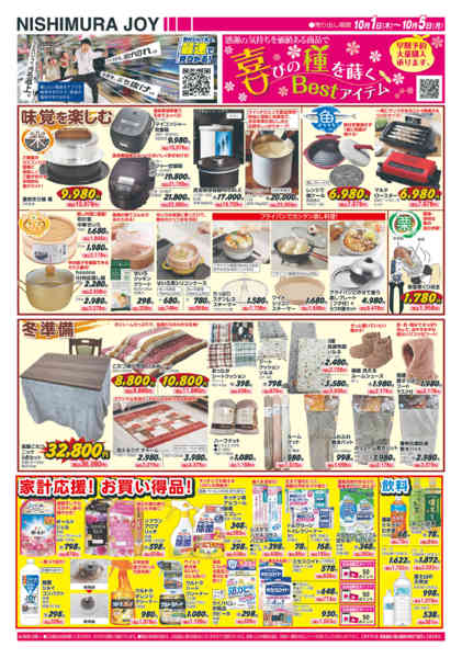 2026年10月1日〜5日まで-2