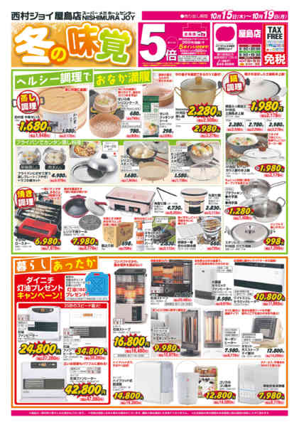 2026年10月15日〜19日まで-1