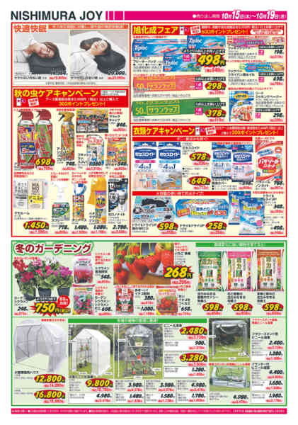 2026年10月15日〜19日まで-2