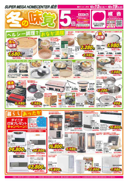 2026年10月15日〜19日まで-1
