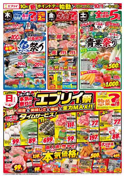 2026年9月30日〜10月8日まで-1