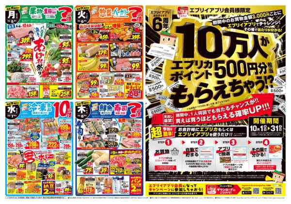 2026年9月30日〜10月8日まで-2