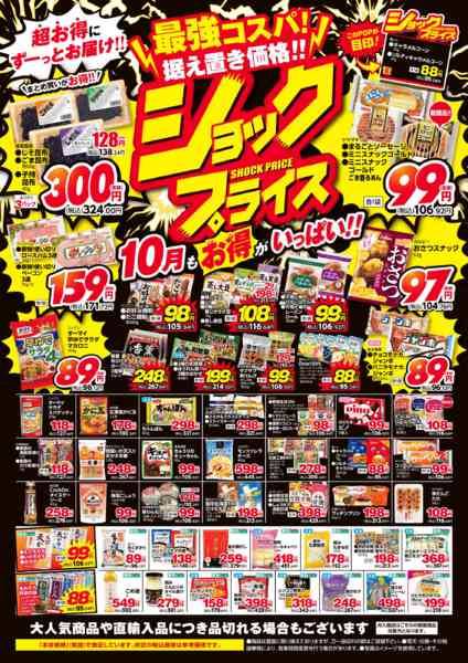 2026年10月1日〜31日まで-1