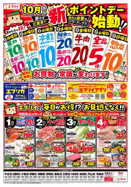 2026年10月1日〜4日までnew-1