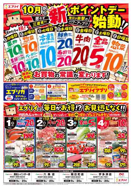 2026年10月1日〜4日までnew-1
