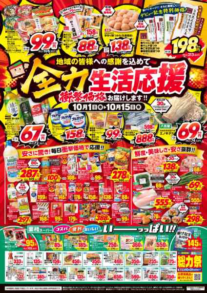 2026年10月1日〜15日まで-1