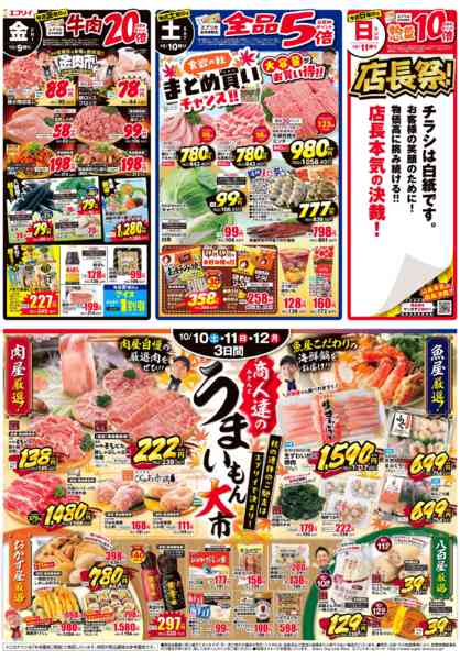 2026年10月8日〜15日まで-1