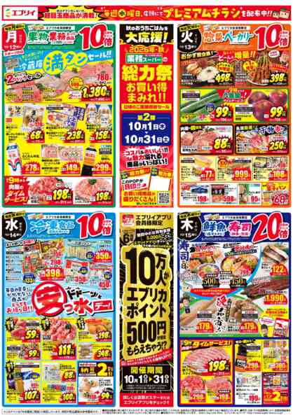 2026年10月8日〜15日まで-2