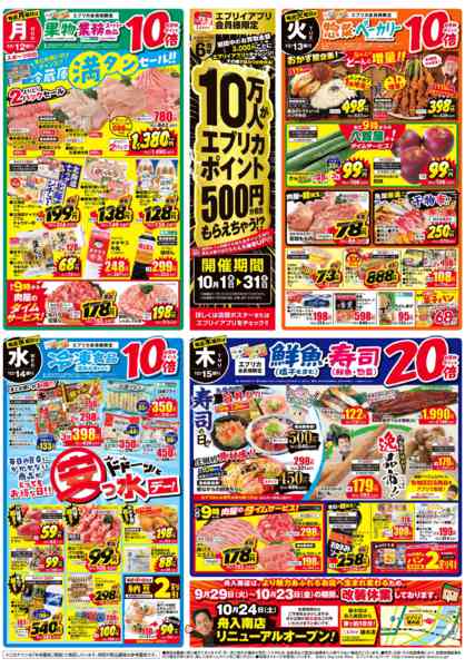 2026年10月8日〜15日まで-2