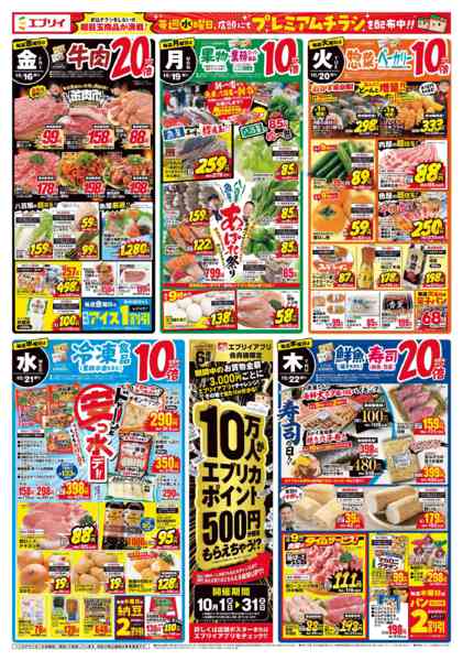 2026年10月15日〜22日まで-2