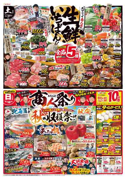 2026年10月15日〜22日まで-1