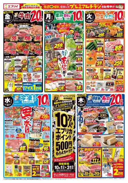 2026年10月15日〜22日まで-2