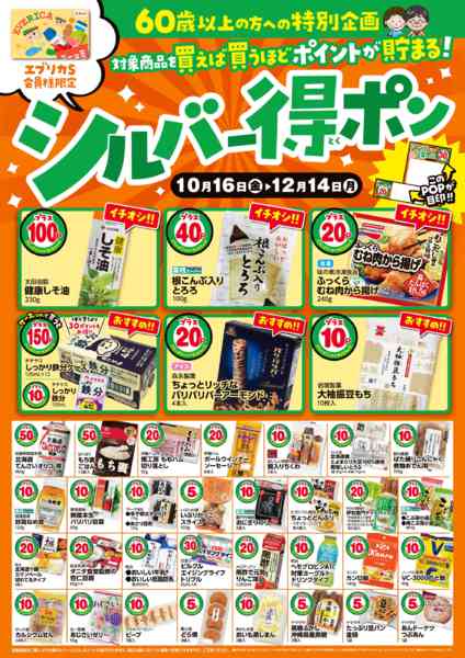 2026年10月16日〜12月14日まで-1
